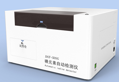 全自動尿碘元素檢測儀dat-50sg