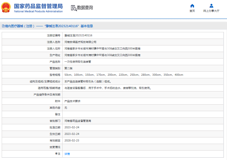 安得***次性使用吸引連接管170cm、200cm、220cm1.png