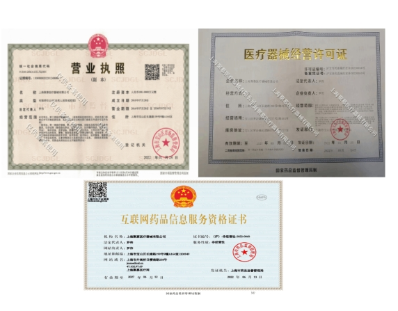161358311384.png 三證.png